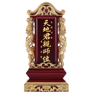 历代先祖实木牌位祖宗祖先宗族神位天地君亲师位先人老人神主位