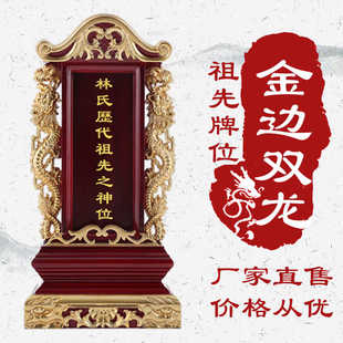 牌位林氏祖先神位香火天地全神香樟木刻字祖宗牌仙家灵位祠堂莲位