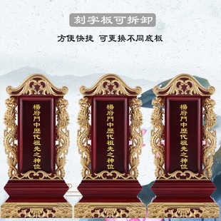 历代先祖排位牌祖先祖宗牌位实木定制杨氏宗族神位牌先人老人神主