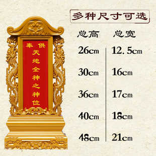 祖先排位牌天地全神父母老人先人排位家用祖宗牌位神堂神主灵位牌