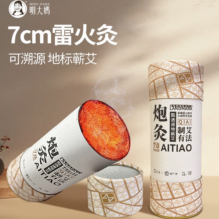 7.0雷火灸自带灭火功能灸面广图片