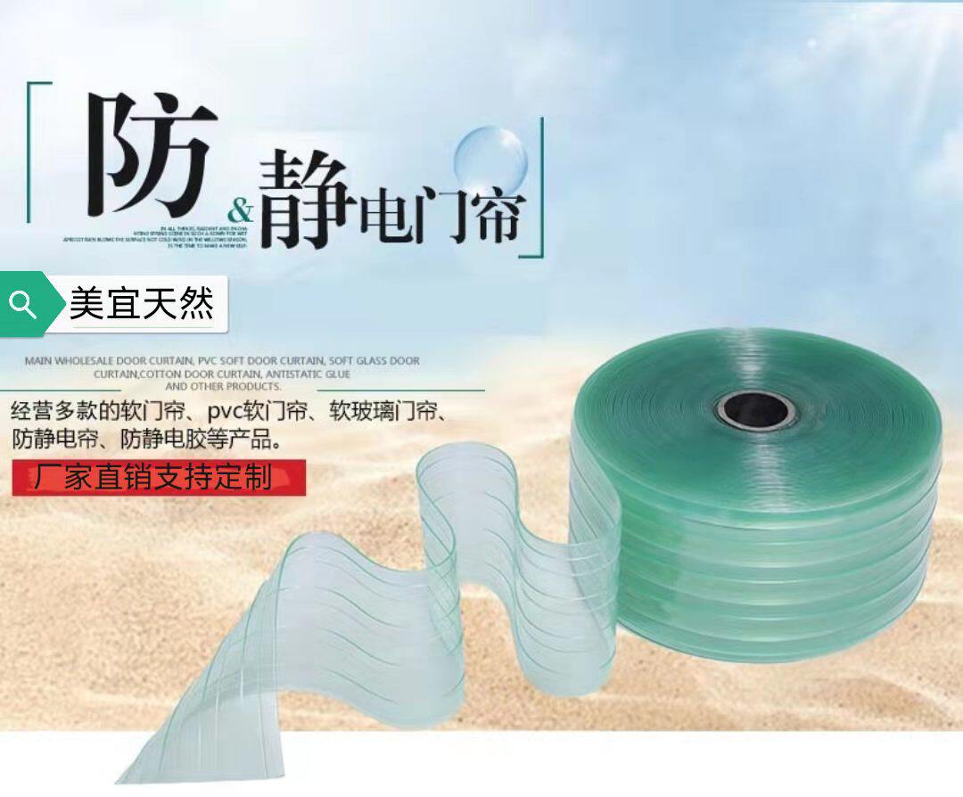 添色纺塑料隔断帘防静电门帘