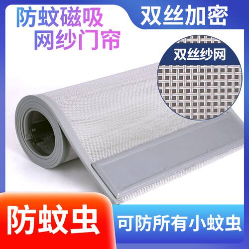夏季防蚊家用高档纱网门帘进户