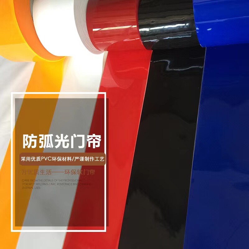 防弧光专用于机房电焊定制软门帘