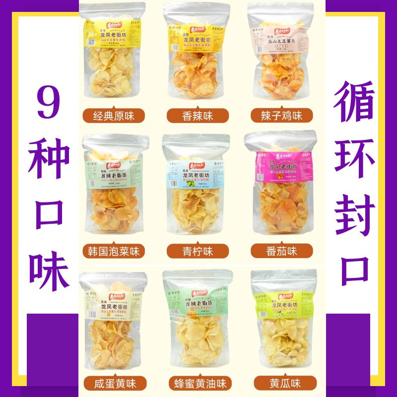 龍鳳老街坊恩施香辣味土豆薯片160g/袋土豆薯片優(yōu)惠包黃氏兄弟