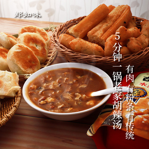 正宗大块牛肉胡辣汤堂食一个味儿