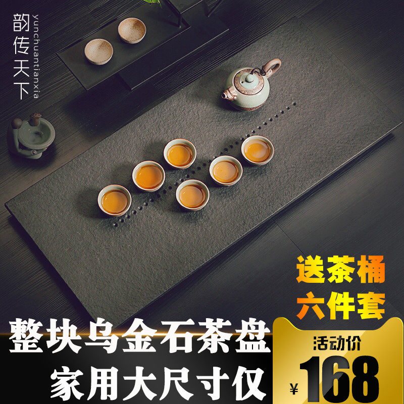 乌金石茶盘天然小号大号石头茶盘排水石材黑金石茶海简约家用茶台在类目 餐饮具, 茶具, 茶盘中 - 来自Buy2taobao.com提供专业的淘宝代购服务