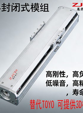 TOYO同款半封闭滚珠丝杆滑台直线导轨模组ETH10/11/12/17/22