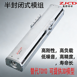 TOYO同款半封闭滚珠丝杆滑台直线导轨模组ETH10/11/12/17/22