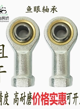 杆端关节轴承鱼眼接头内牙内螺纹粗牙SI18T/K SI20T/K M18*2.5 35