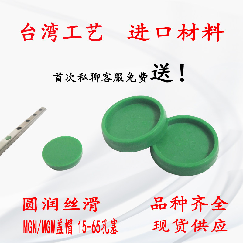 直线导轨导轨盖帽线轨防尘盖盖帽图片