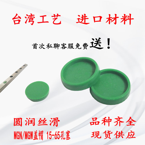 直线导轨导轨盖帽线轨防尘盖盖帽