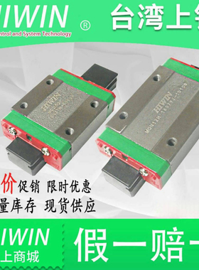 HIWIN台湾上银直线导轨滑块滑轨MGN/MGW/7C/9C/12C/15C/H/HC/CC