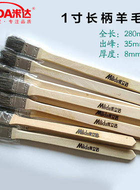 工业羊毛刷耐高温机器刷子1寸长柄羊毛刷高弹力纯羊毛工业级毛刷