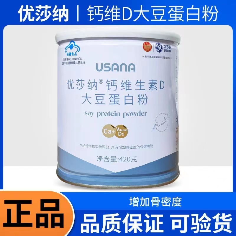 葆苾康420g官网现货大豆蛋白粉