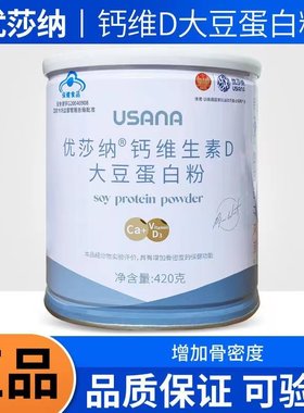 葆苾康420g官网现货大豆蛋白粉