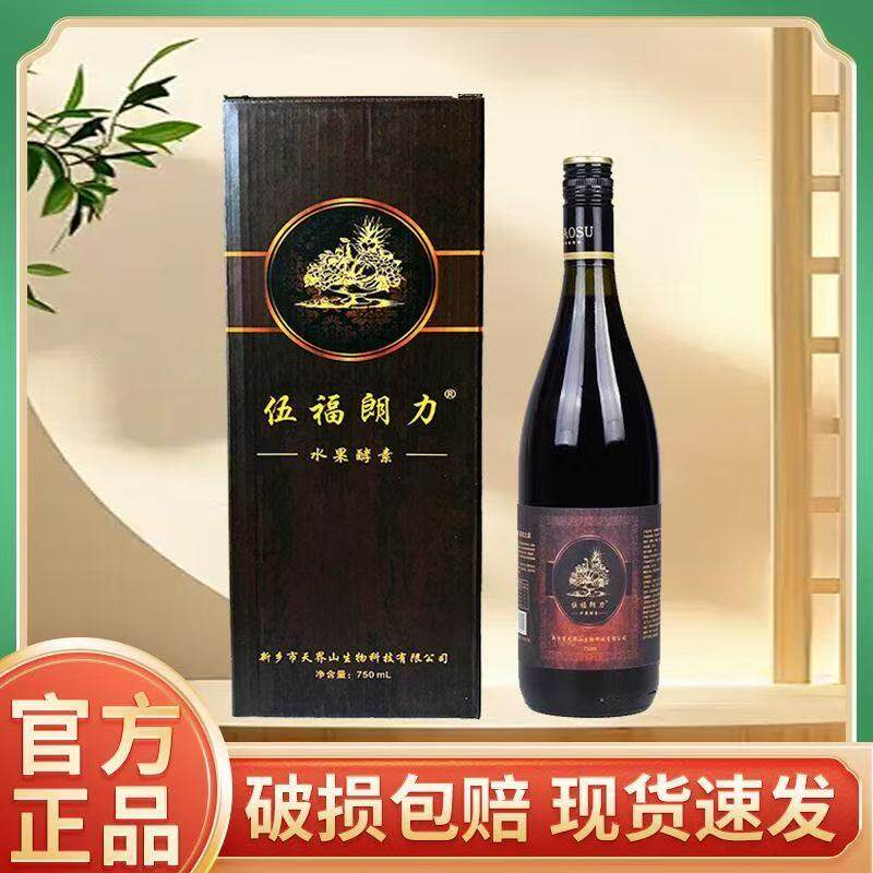 金健康伍福朗力水果酵素蔬五福家园狼郎力孝素富建酶原液线下同款