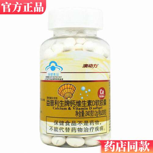 澳动力钙D软胶囊200粒