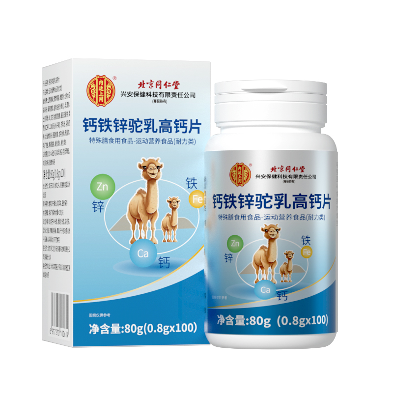 钙铁锌驼乳钙片青少年儿童成长
