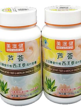 【2瓶】美澳健牌 芦荟大豆膳食纤维西洋参荷叶胶囊 0.4g*72粒