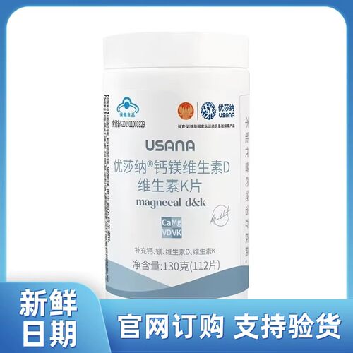 葆婴钙力镁片钙片女性维生素d