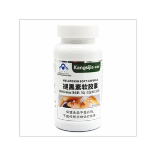 康富丽牌褪黑素软胶囊退黑素黑色素安眠改善睡眠调节生物钟康斯加