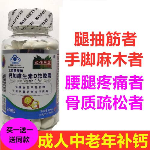 维生素d中老年液体钙成人