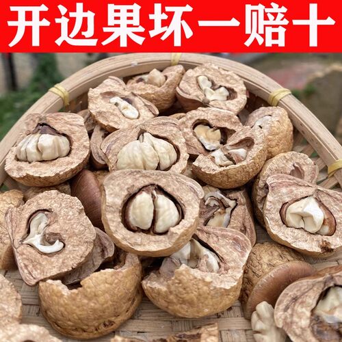 野生风流果新鲜现摘风流果