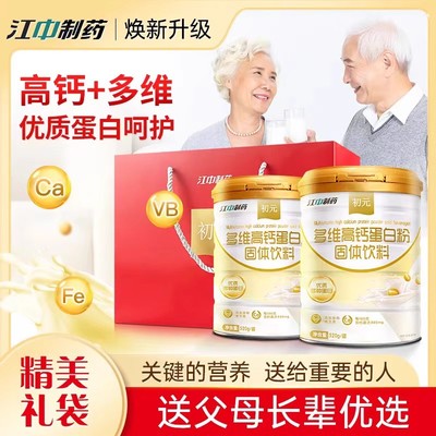 蛋白质粉多维高钙蛋白粉