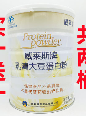 原康斯顿大豆蛋白粉中老年营养品