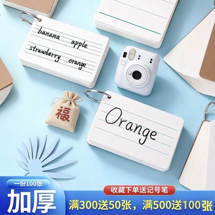 空白卡片加厚英语单词数学音标生字拼音字母四线手写diy硬卡片纸