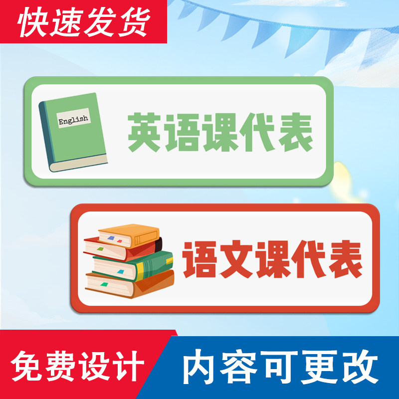 幼儿园老师工作牌中小学宝宝入学姓名挂牌管理小干部胸牌卡通徽章