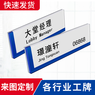 建行胸牌定制亚克力工牌建设员工银行工牌牌中信中国中原银行定做