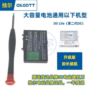 适用任天堂ds lite电池NDSL游戏主机内置大容量电池3.7v 2000毫安