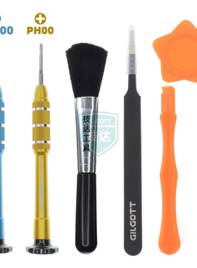 switch ns pro手柄十字螺丝刀适合任天堂3ds 3dsll dsi dsixl改锥