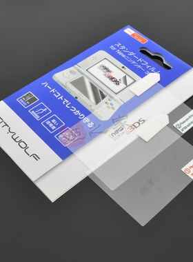 适用于任天堂新小三new3ds屏幕保护贴膜new 3ds高清防刮上下屏保