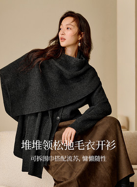 茵曼2025冬季女装新款围脖堆堆领慵懒松弛感法式针织毛衣开衫