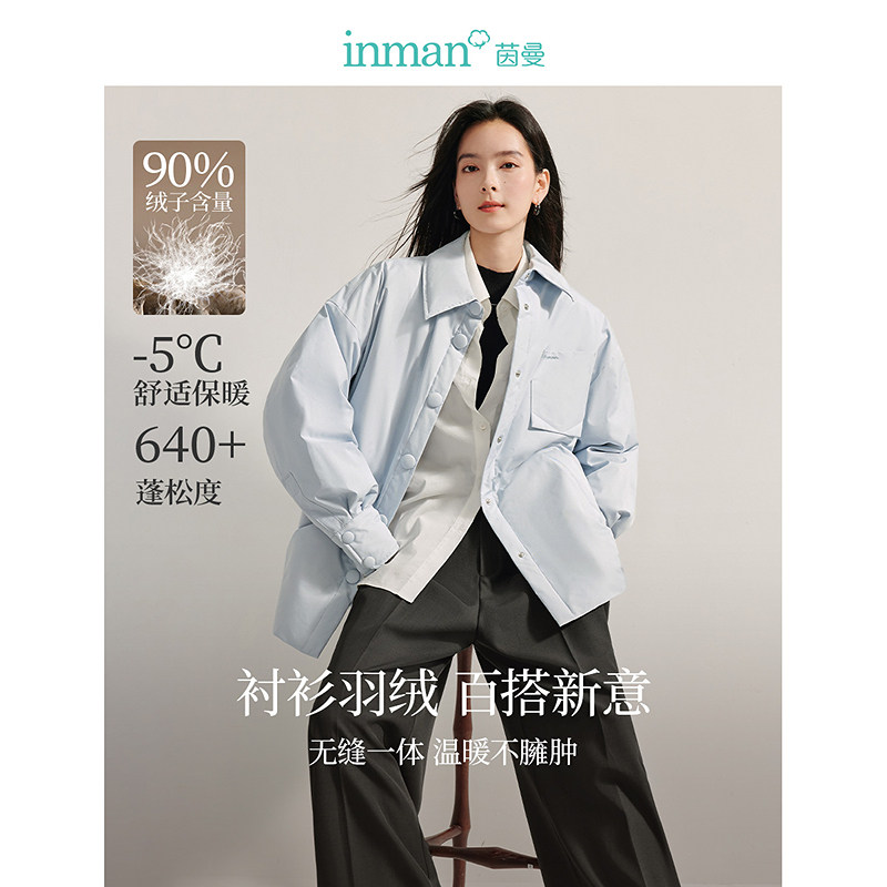 茵曼时尚衬衫式轻羽绒服2024冬女装新款防泼水休闲保暖白鸭绒外套