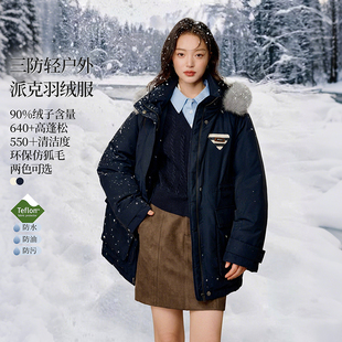 茵曼三防可拆毛领连帽羽绒服2025冬季女装新款宽松保暖派克服外套