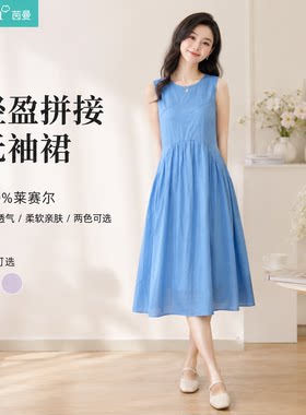 茵曼26夏季新款时尚气质百搭收腰显瘦透气裙子