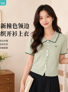 【波浪翻领镂空针织衫】茵曼26夏季新款薄款刺绣小花薄款短款开衫