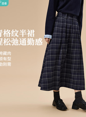 【格子神裙】茵曼秋冬复古格纹半身裙时尚气质百搭显瘦A字长裙子