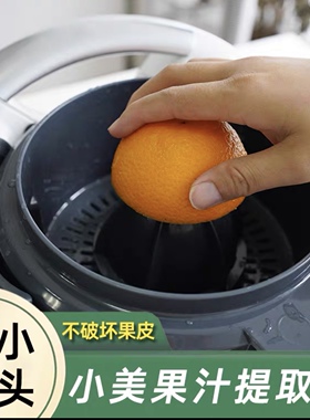 小美果汁提取美善品橙汁分离TM6和TM5通用萃取物理压榨纯果汁器