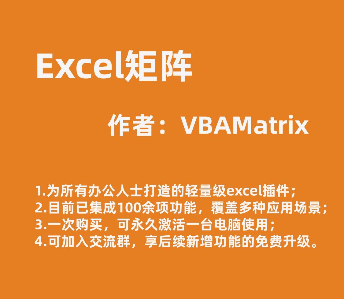 Excel矩阵,办公效率利器