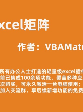Excel矩阵，办公效率利器