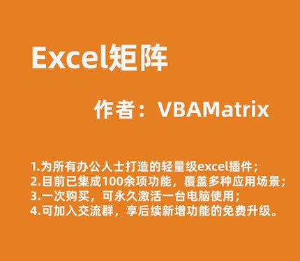 Excel矩阵，办公效率利器