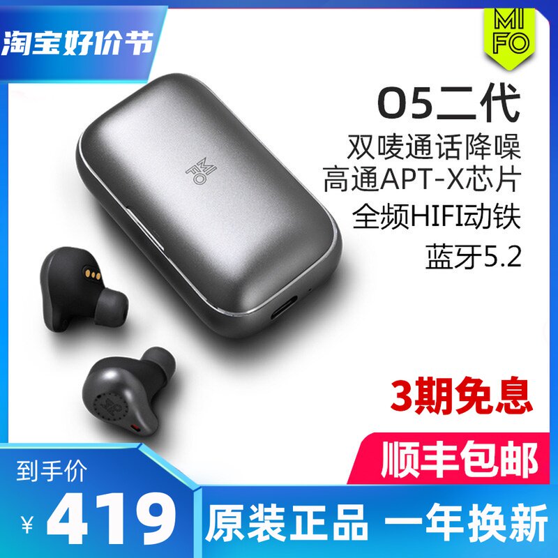 魔浪O5二代动铁真无线蓝牙耳机双耳通用迷你运动跑步防水超长续航属于什么档次？