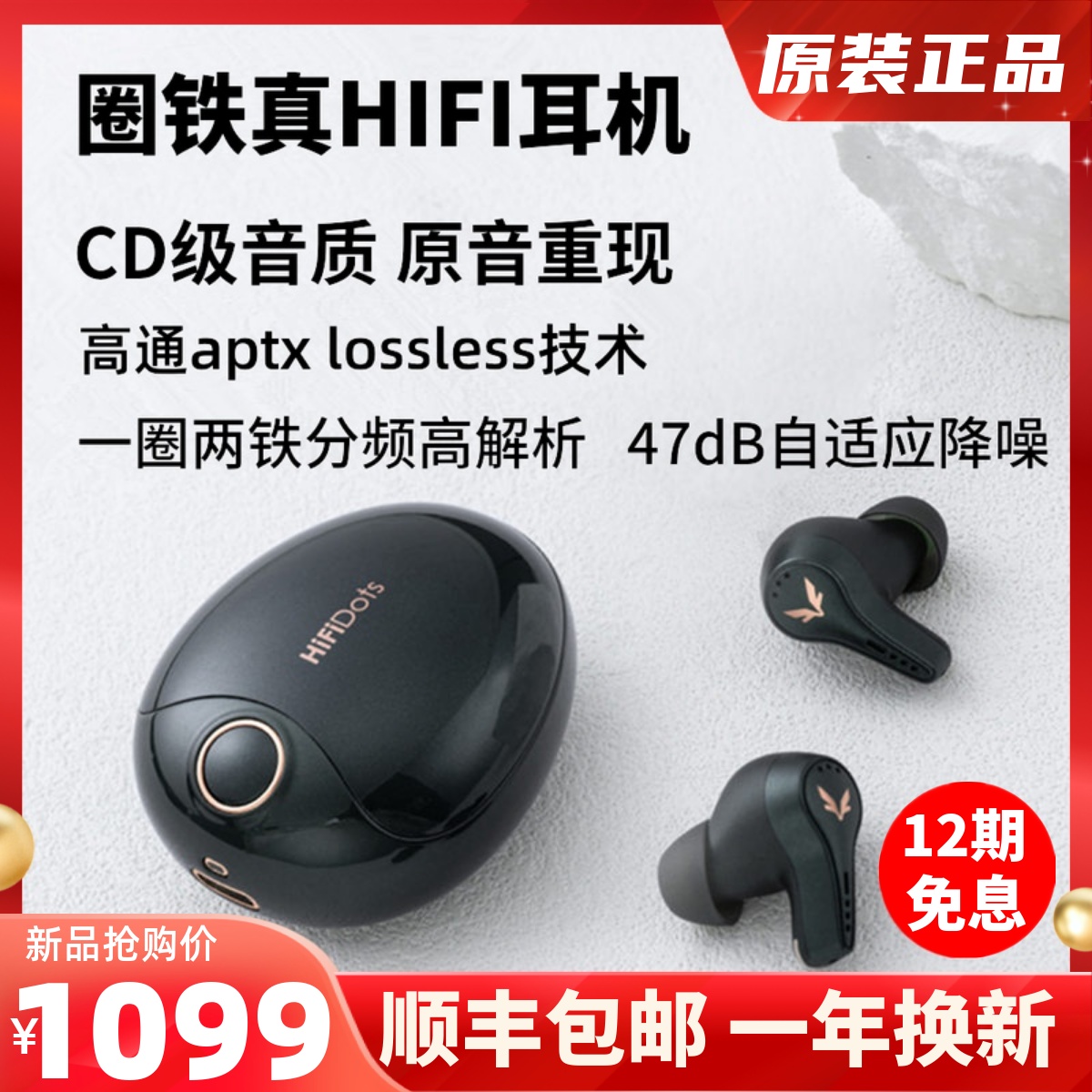 魔浪HiFiDots圈铁真无线运动蓝牙耳机自适应主动降噪新款高端音质