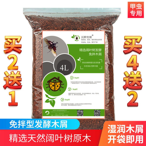 独角仙幼虫饲料木屑垫材买二送一