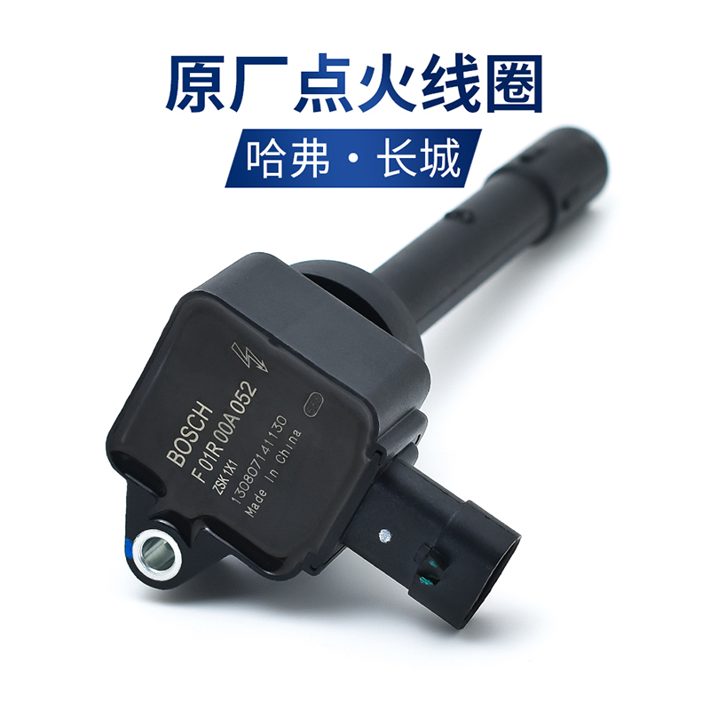 点火线圈哈弗长城博世原厂